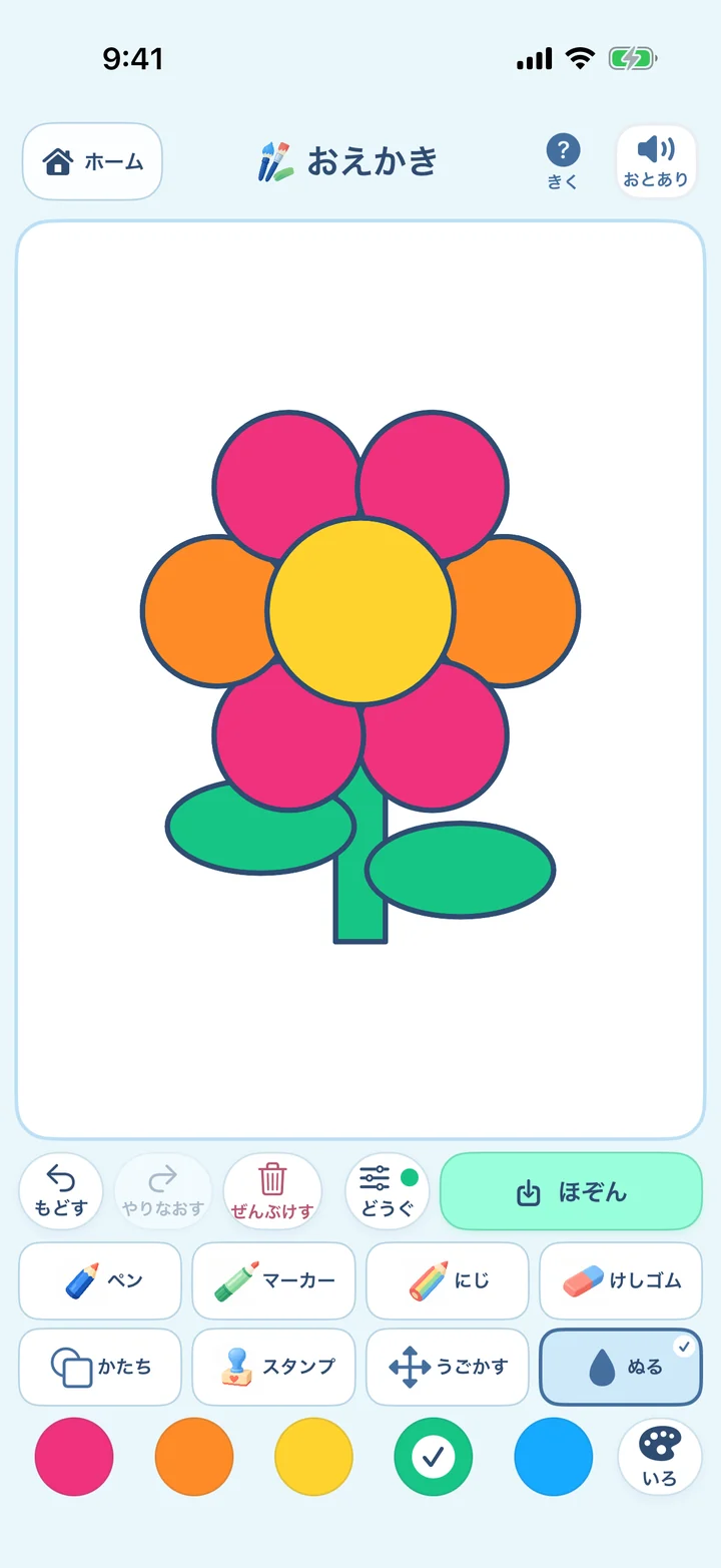 おえかきの画面。おはなのぬりえに、タッチで色をぬっている