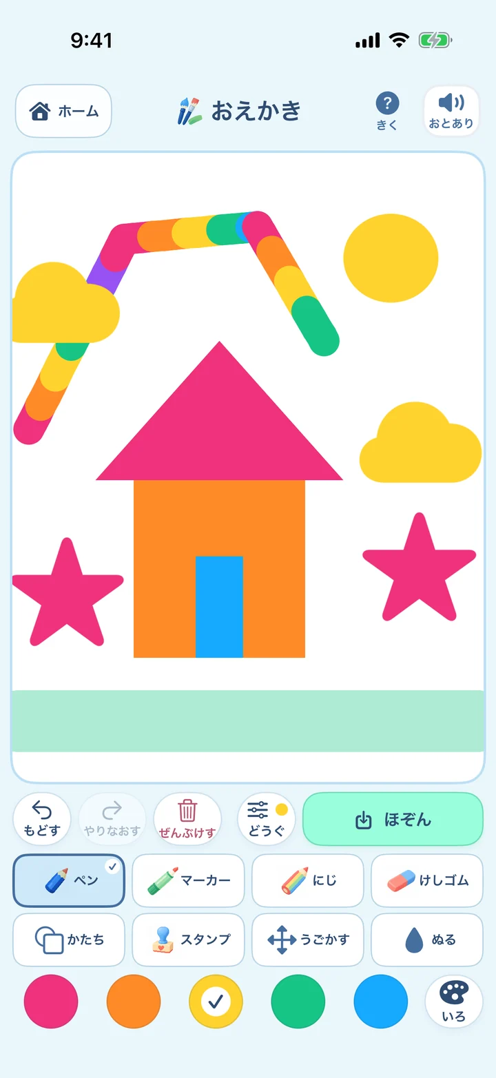 おえかきの画面。かたちとにじのペン、スタンプで描いたおうちの絵